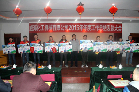 威?；瘷C2015年度總結(jié)大會順利召開4.jpg