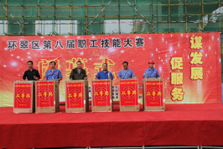 賀威?；瘷C職工在環(huán)翠區(qū)第八屆職工技能大賽上取得好名次1.jpg